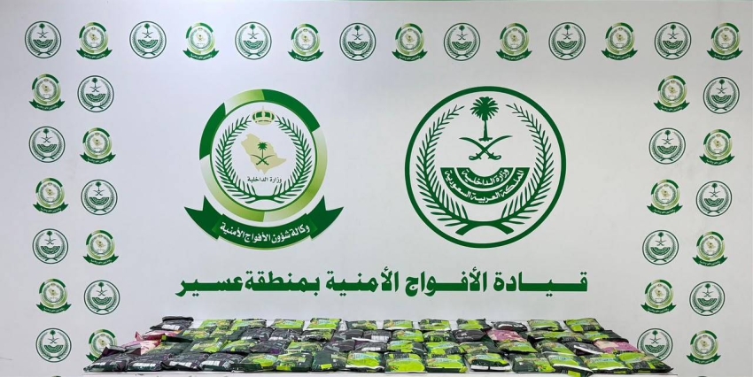 الأفواج الأمنية تحبط تهريب (63) كيلو جرامًا من مادة الحشيش المخدر