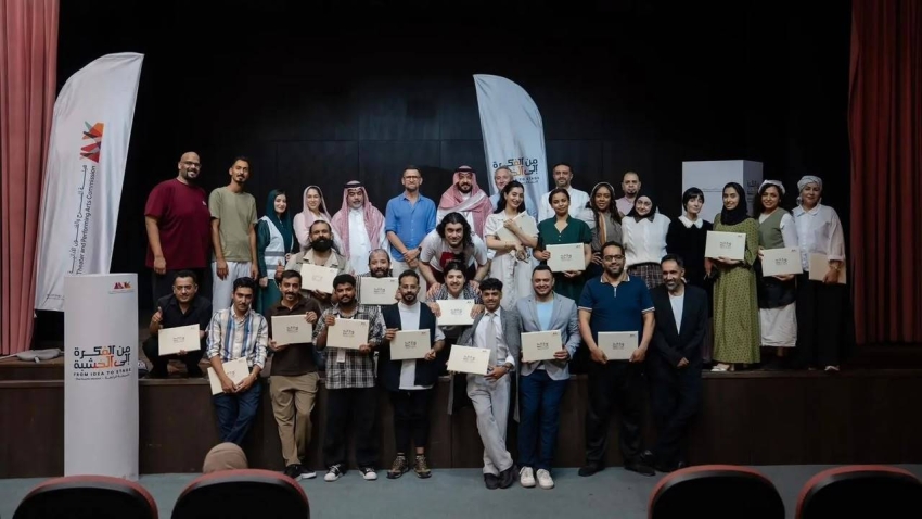 برنامج «من الفكرة إلى الخشبة» 