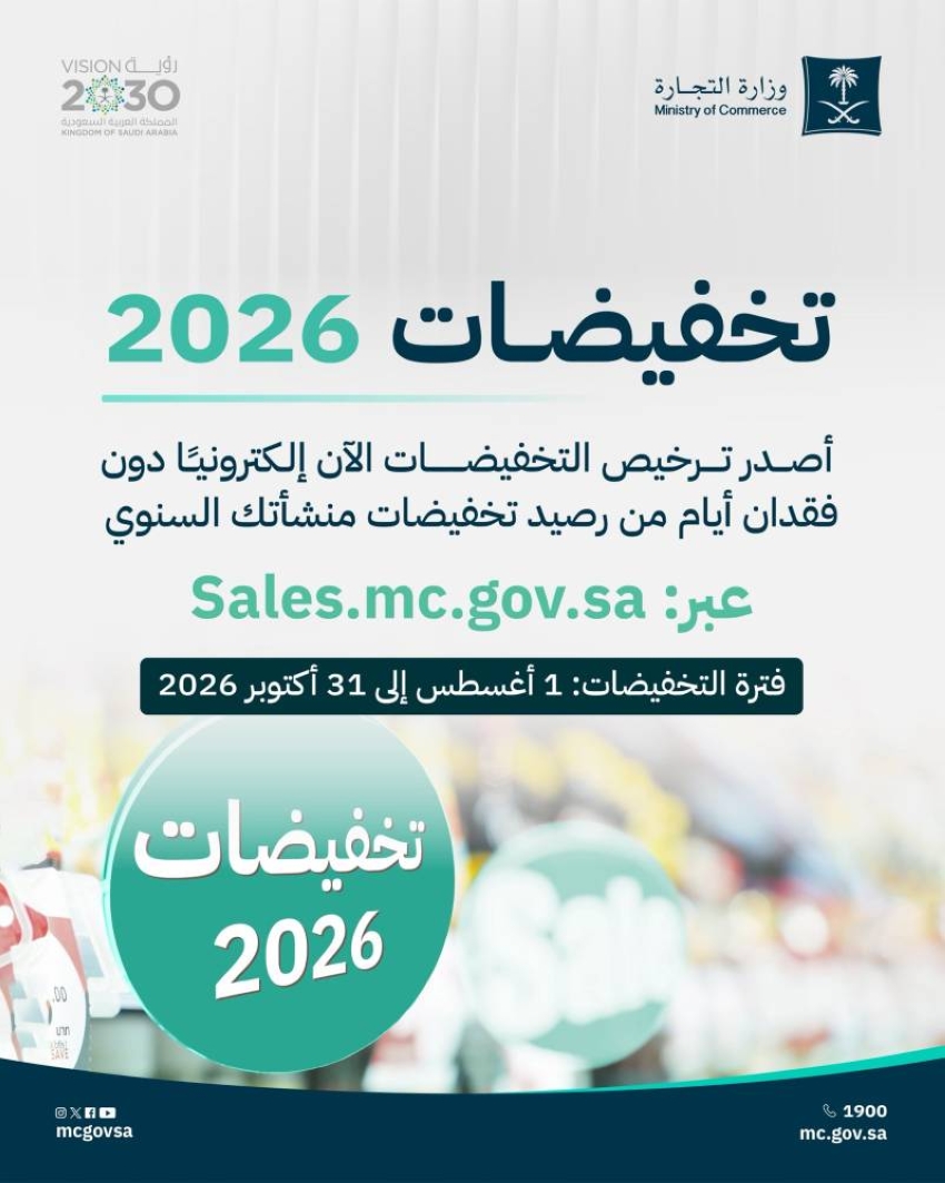 وزارة التجارة