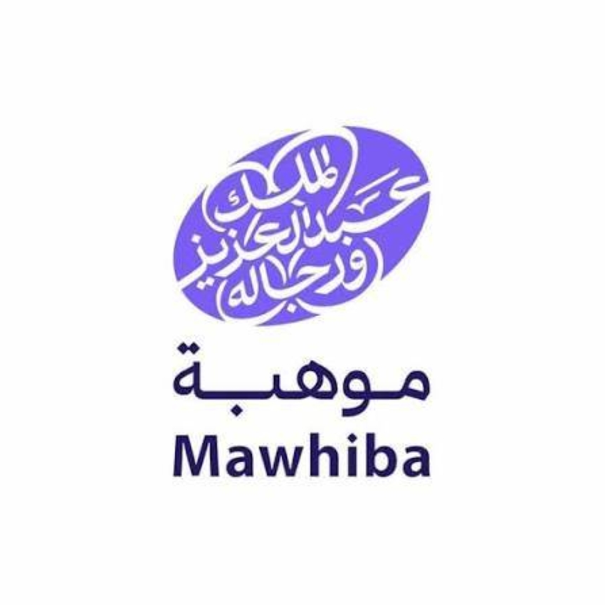 مؤسسة الملك عبدالعزيز ورجاله للموهبة والإبداع 