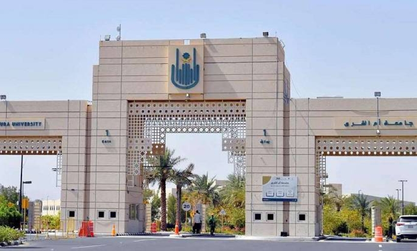 جامعة أُم القرى