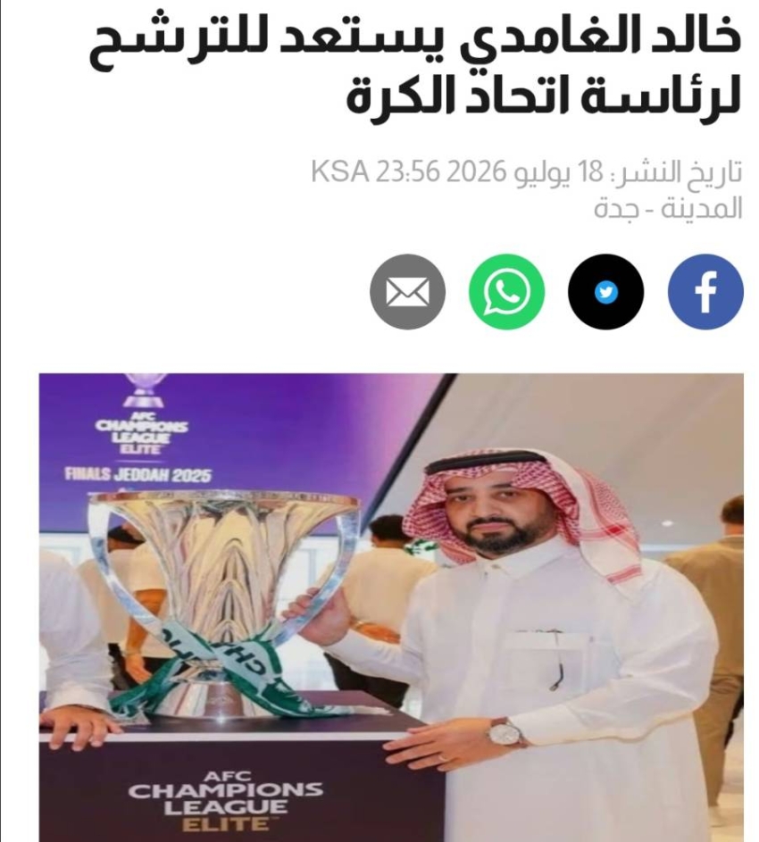 قصاصة من خبر «المدينة» 