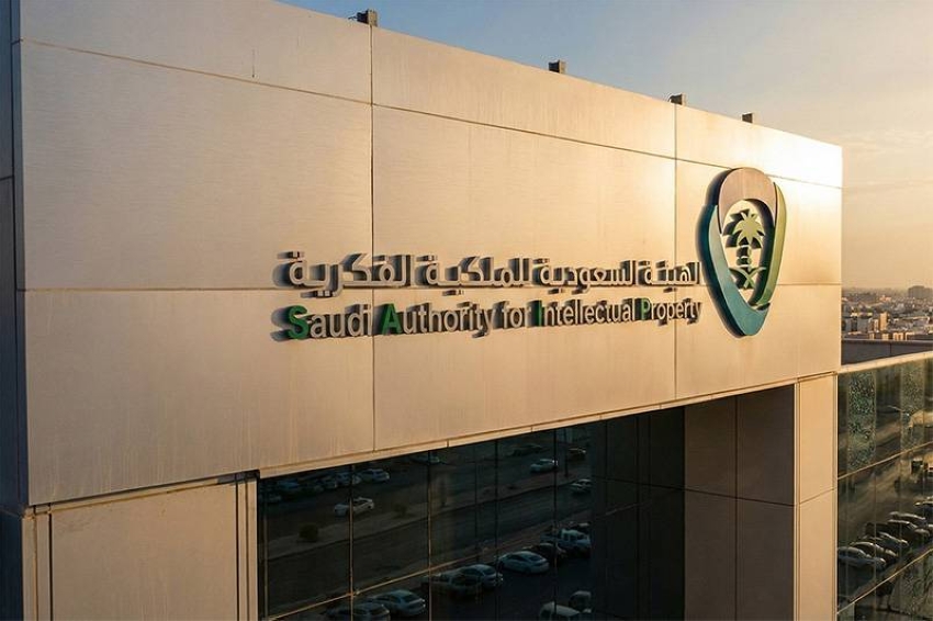 الهيئة السعودية للملكية الفكرية