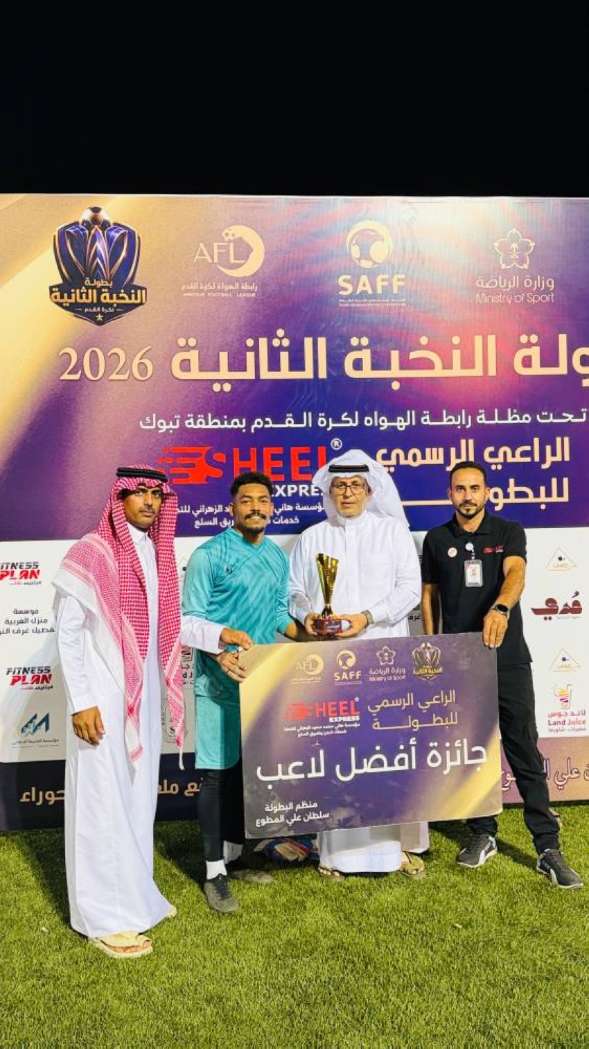 أملج تحتضن أقوى نسخ «بطولة النخبة الثانية» بمشاركة 12 فريقًا و300 لاعب