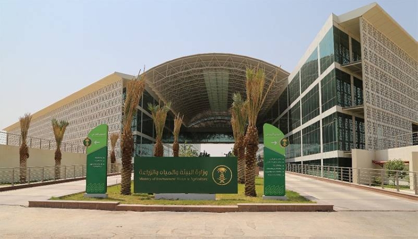 وزارة البيئة والمياه والزراعة
