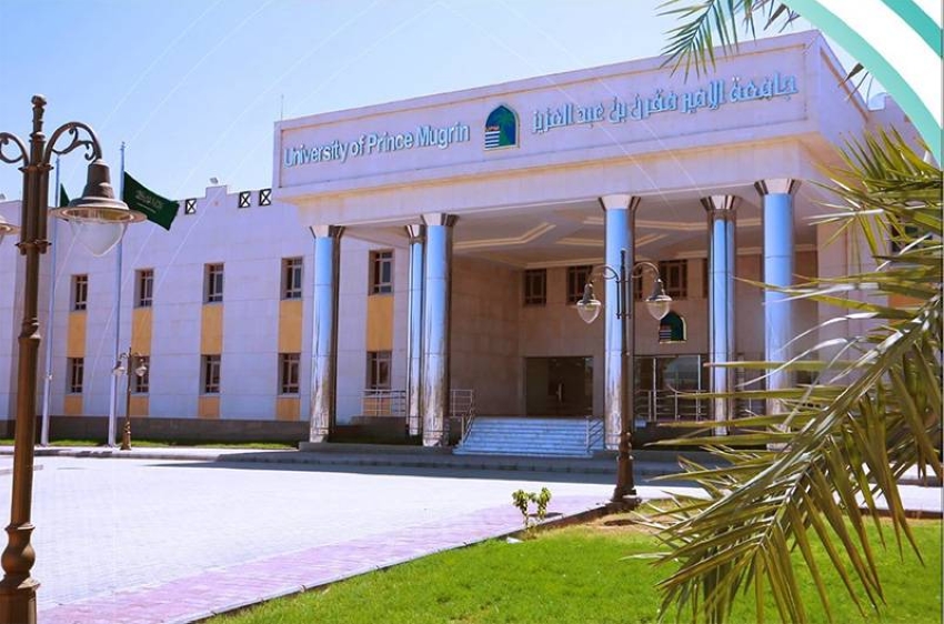 جامعة الأمير مقرن