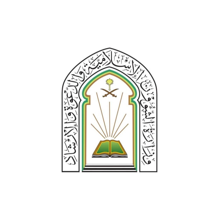 وزارة الشؤون الإسلامية