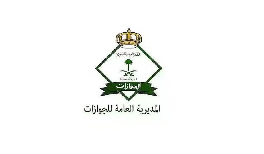 الجوازات0