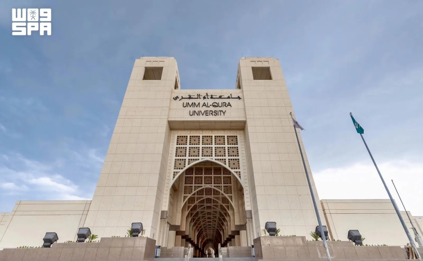 جامعة أم القرى