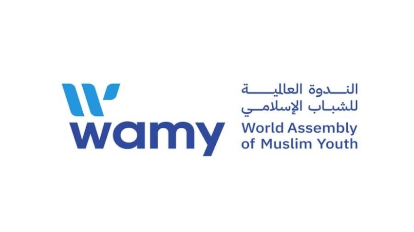 الندوة العالمية للشباب الإسلامي