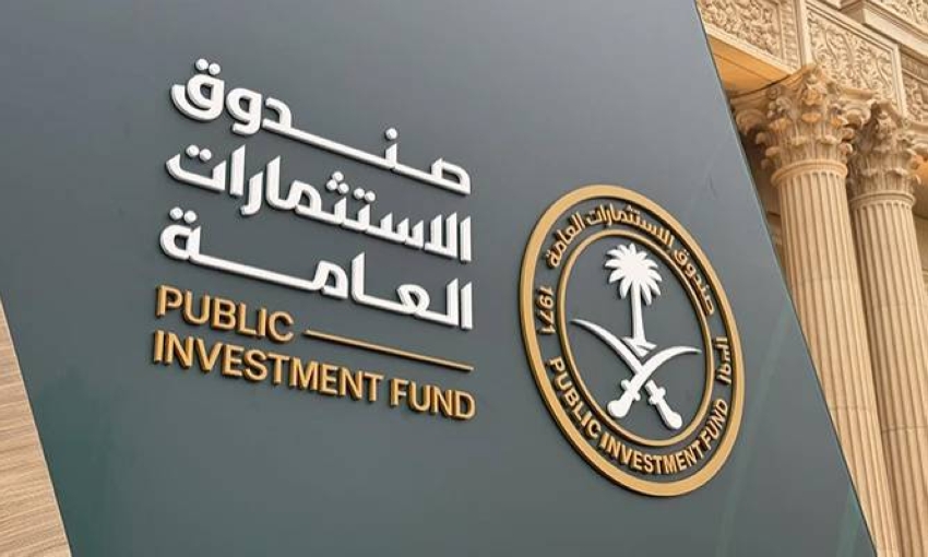 صندوق الاستثمارات