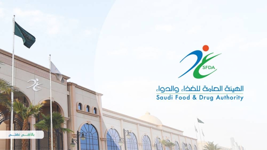 الغذاء والدواء