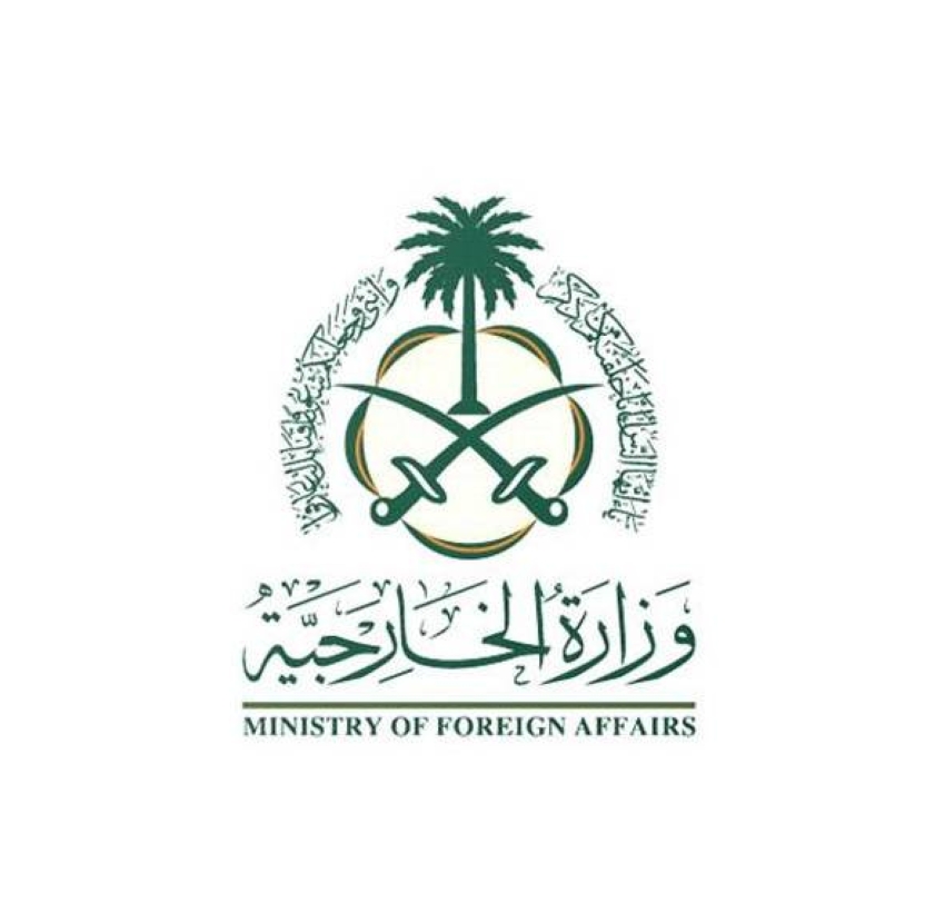 وزارة الخارجية