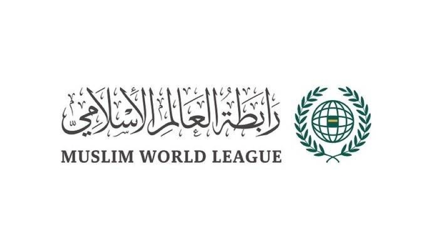 رابطة العالم الاسلامي