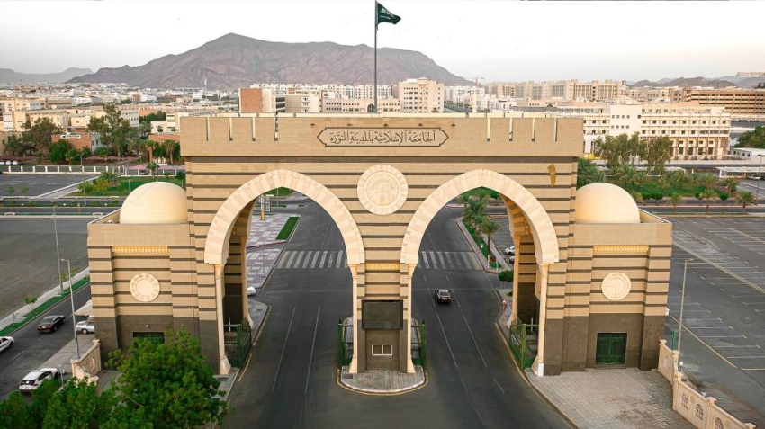 الجامعة الاسلامية بالمدينة المنورة
