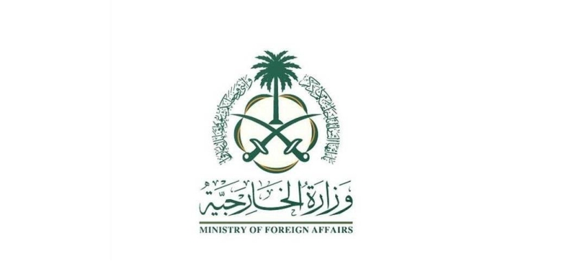 الخارجية1