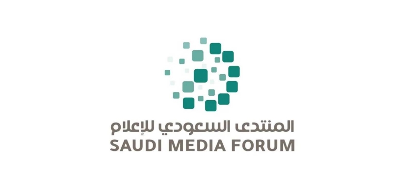 المنتدى السعودي للاعلام