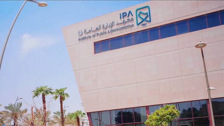 معهد الإدارة العامة