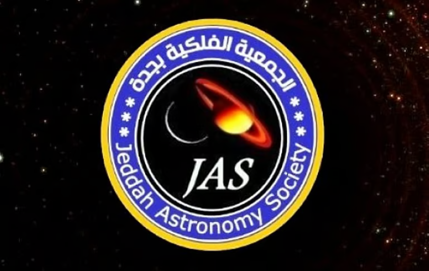 فلكية جدة