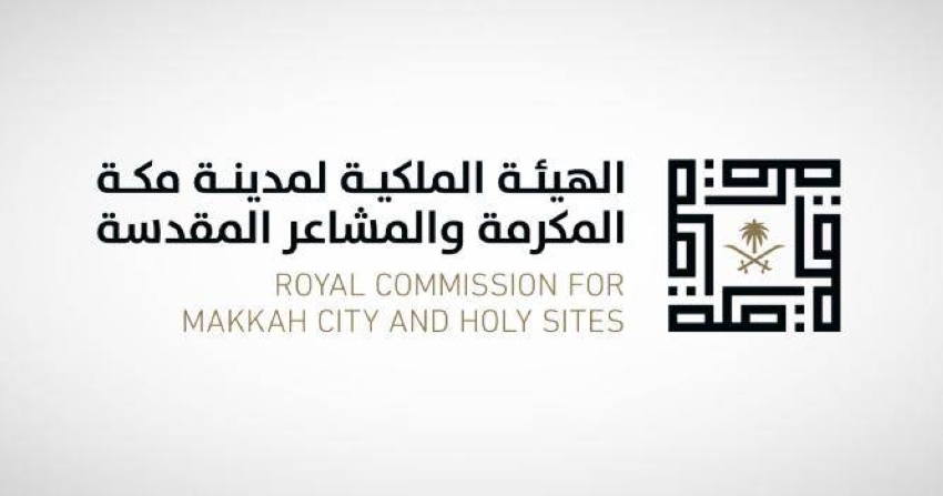 الهيئة الملكية لمدينة مكة المكرمة والمشاعر المقدسة