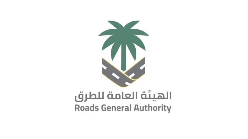 الهيئة العامة للطرق