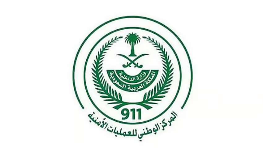 المركز الوطني للعمليات الأمنية