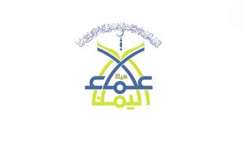 هيئة علماء اليمن يدينون استهداف ميليشيا الحوثي مكة المكرمة