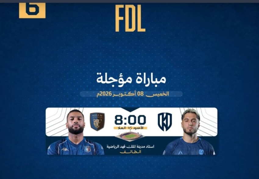 العلا لمواصلة انتصاراته.. والأخدود للتعويض في دوري الدرجة الأولى