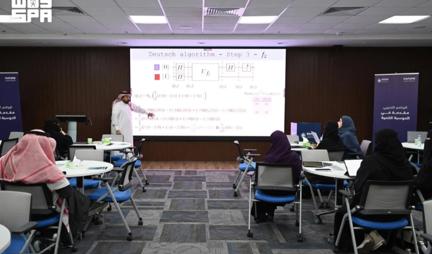 SDAIA prepares national capabilities for quantum computing