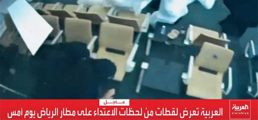 المجموعة الرباعية: الهجمات الآثمة على مطار الملك خالد اعتداء صارخ على سيادة المملكة