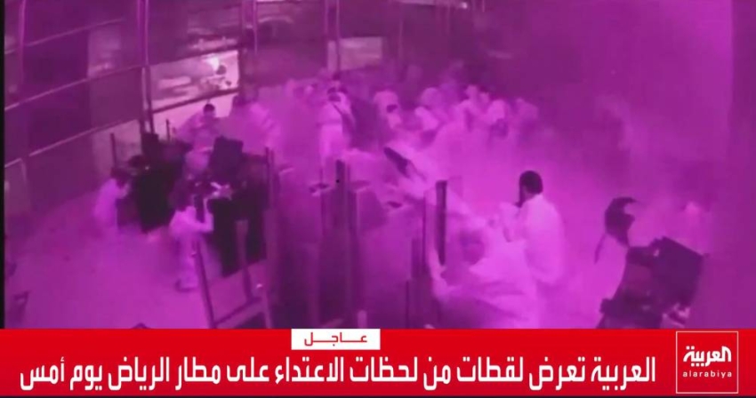 العالم يستنكر الهجوم الحوثي البغيض على مطار الرياض