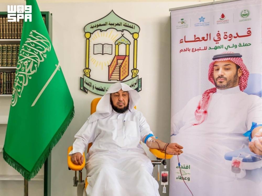 الرئاسة العامة للبحوث العلمية والإفتاء تشارك في الحملة الوطنية للتبرع بالدم
