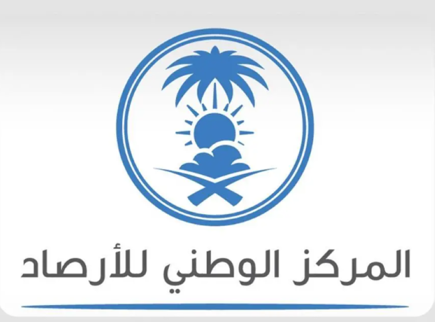 "الأرصاد": أمطار على عدد من محافظات منطقة مكة المكرمة حتى الخميس المقبل