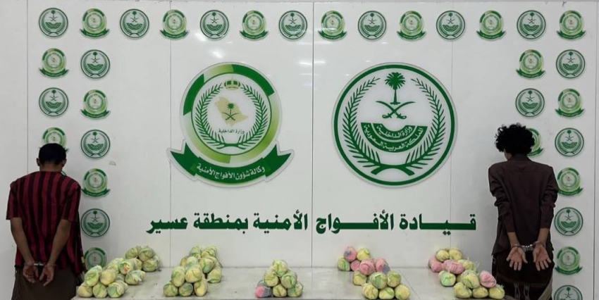 الأفواج الأمنية بعسير تقبض على مخالفَين لتهريبهما (12) كيلو جرامًا من القات المخدر