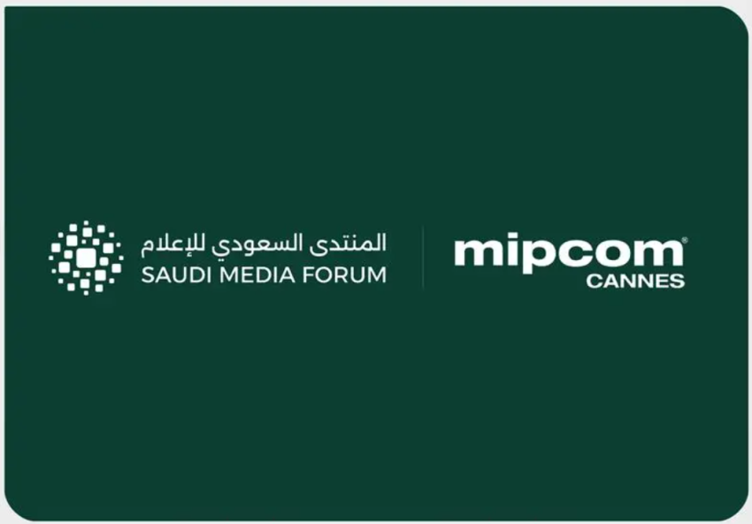المنتدى السعودي للإعلام يعلن موعد انطلاقه في معرض مبيكوم في فرنسا