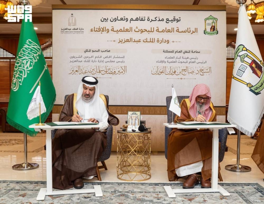 خلال عام.. 22 منجزًا لتطوير نموذج العمل المؤسسي والرقمي في رئاسة البحوث العلمية والإفتاء