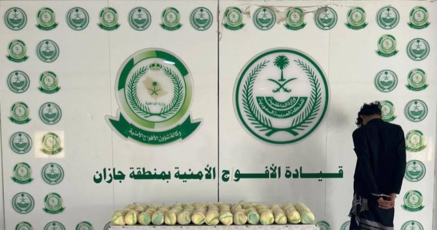الأفواج الأمنية بجازان تقبض على مواطن لترويجه (13) كيلو جرامًا من القات المخدر