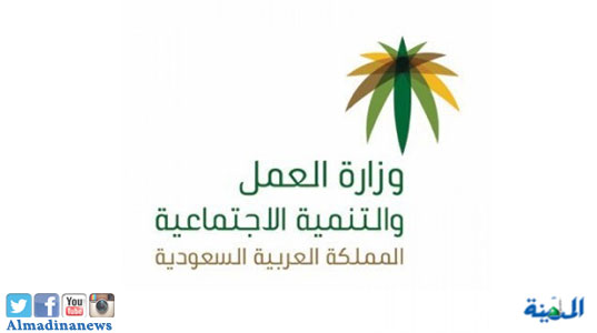 قرارات وزارة العمل 1438