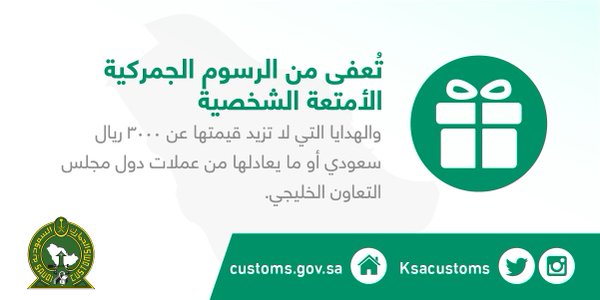 u0625u0639u0641u0627u0621 u0627u0644u0623u0645u062au0639u0629 u0627u0644u0634u062eu0635u064au0629 u0648u0627u0644u0647u062fu0627u064au0627 u0645u0646 u0627u0644u0631u0633u0648u0645 u0627u0644u062cu0645u0631u0643u064au0629  