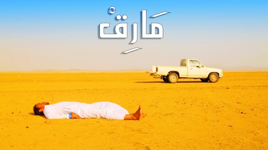 u00abu0645u0631u0643u0632 u0627u0644u0645u0644u0643 u0639u0628u062fu0627u0644u0639u0632u064au0632u00bb u064au0643u0631u0645 u0627u0644u0641u0627u0626u0632u064au0646 u0628u0645u0633u0627u0628u0642u0629 u00abu062du0648u0627u0631u0643u0645u00bb u0627u0644u064au0648u0645