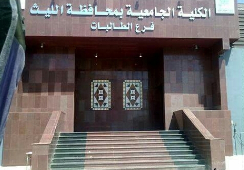 u00abu062au0639u0644u064au0642 u0627u0644u062fu0631u0627u0633u0629u00bb u0628u0643u0644u064au0629 u0627u0644u0644u064au062b u0634u0637u0631 u0627u0644u0637u0627u0644u0628u0627u062a u0644u0644u0635u064au0627u0646u0629