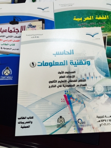 جريدة الرياض إدريس 20 أكاديمية ومدرسة سعودية في الخارج نجحت في مهمة التنوير وكسب احترام العالم