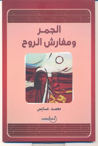 u0639u0627u0628u0633.. u0645u062fu064au0631u0627 u0644u0625u062fu0627u0631u0629 u0627u0644u0623u0646u062fu064au0629 u0627u0644u0623u062fu0628u064au0629