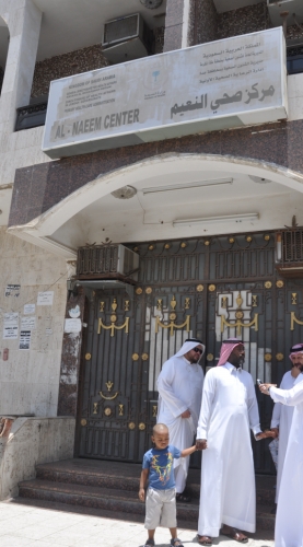 مراجعو صحي النعيم يشكون تهالك المبنى ومواعيد المراجعة المدينة