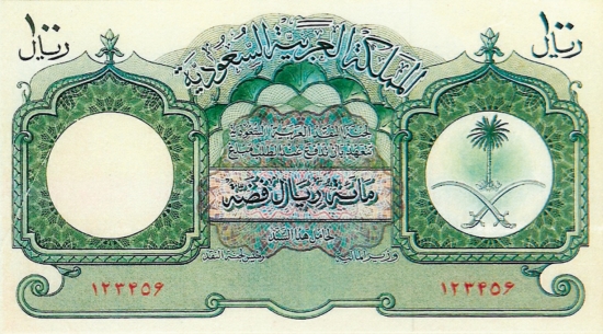 محمد علي التميمي Auf Twitter أول ملك سعودي يضع صورته على العملة هو فيصل وألغاها خالد وأعادها فهد وثبتها عبدالله وبانتظار العملة في عهد الملك سلمان Http T Co Vmrr169lwg