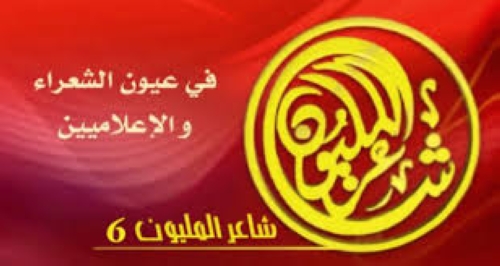 u00abu0634u0627u0639u0631 u0627u0644u0645u0644u064au0648u0646 6u00bb u064au0646u0637u0644u0642 u0645u0639 8 u0645u062au0646u0627u0641u0633u064au0646