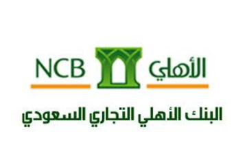 1598.2% u062au063au0637u064au0629 u0627u0643u062au062au0627u0628 u0627u0644u0628u0646u0643 u0627u0644u0623u0647u0644u064a u0641u064a u064au0648u0645u0647 u0627u0644u0623u062eu064au0631
