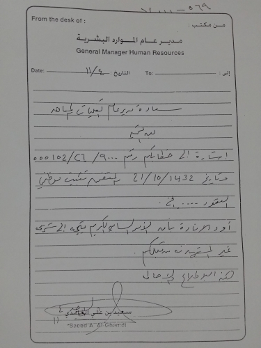المركز الرئيسي للهيئة الملكية للجبيل وينبع بالرياض يعلن عن وظائف شاغرة القديح 24