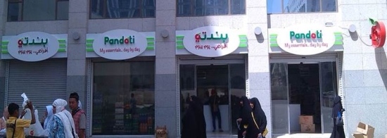 u00abu0628u0646u062fu0629u00bb u062au062fu0634u0646 u0641u0631u0639u064bu0627 u062cu062fu064au062fu064bu0627 u0628u0627u0644u0645u062fu064au0646u0629 u0627u0644u0645u0646u0648u0631u0629