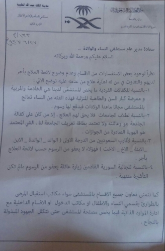 المحامية ريم العجمي On Twitter العلاج في المستشفيات الخاصة على حساب الدولة